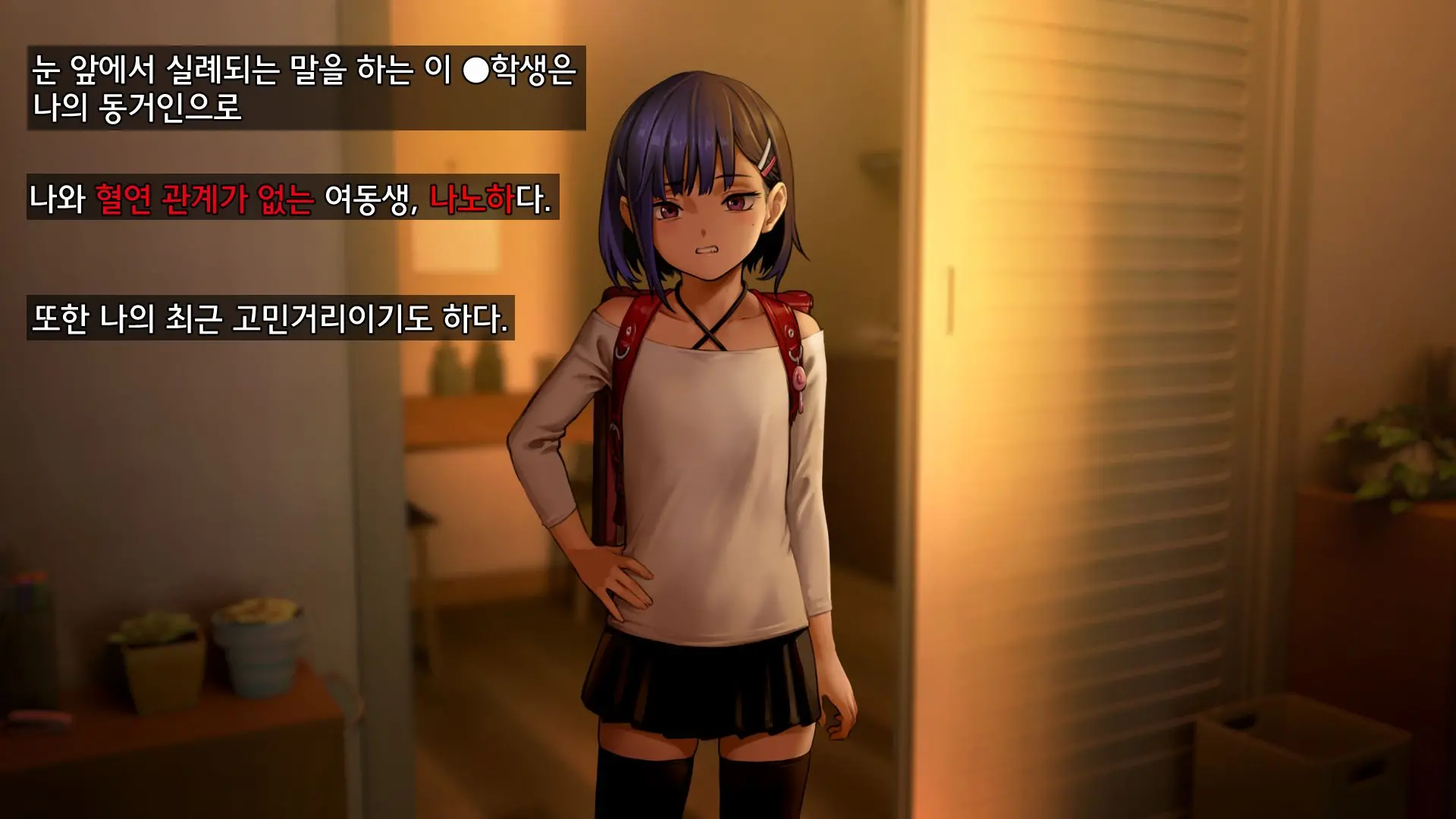 Ore No Imouto Wa Seieki Chuudoku Sono Ichi Ore To Imouto No Ichinichi | 내 여동생은 정액 중독 - 나와 여동생의 하루